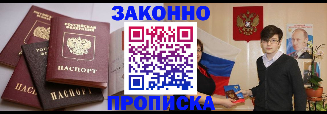 временная регистрация в квартире в Сатке