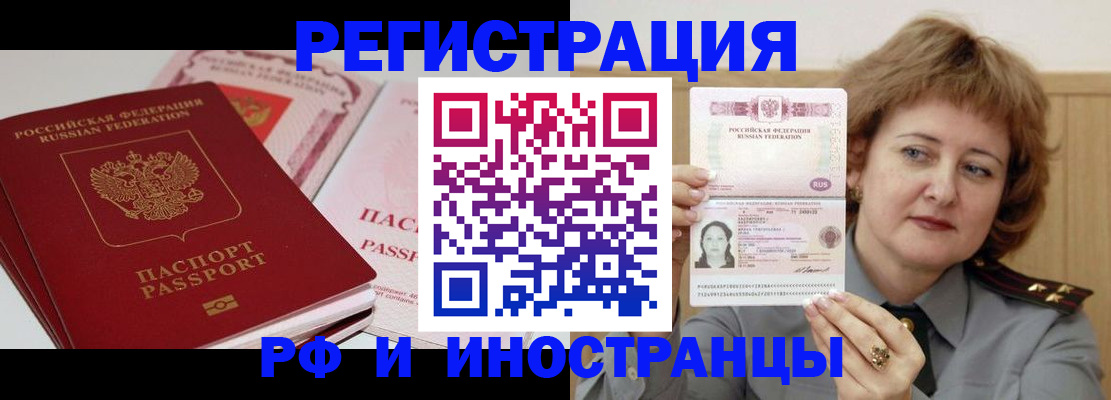 временная регистрация поиск в Сатке