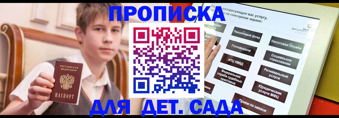 прописка поиск в Сатке